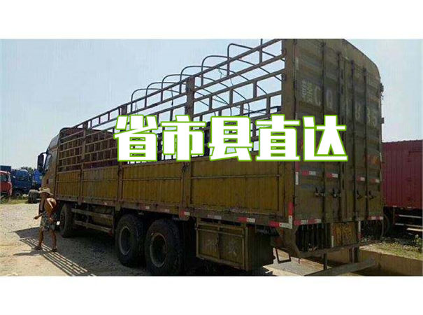 辽阳到莱芜货运公司-专线直达